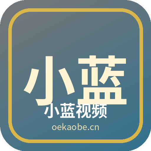 小蓝视频 - 植物视频社区品牌 Logo